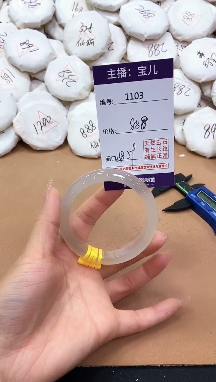 【闪购商品】玛瑙/玉髓手镯未镶嵌1103