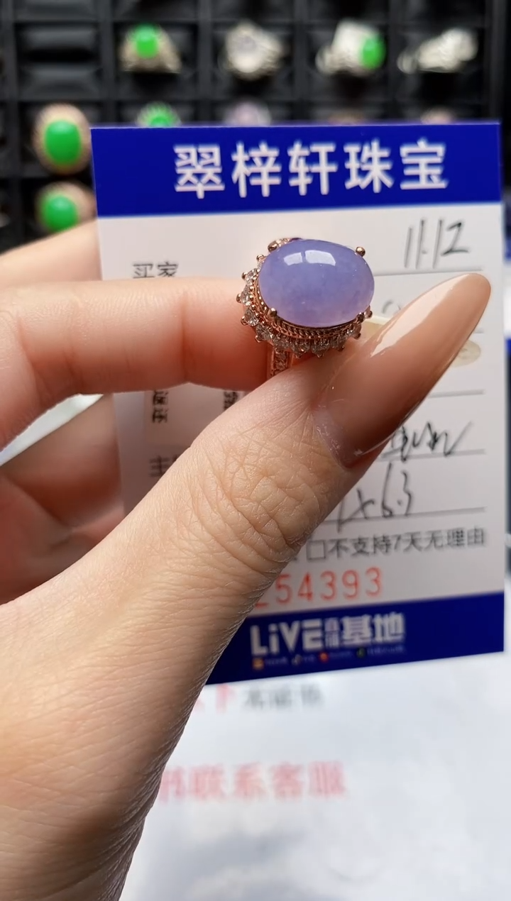 未镶嵌戒指翡翠4393