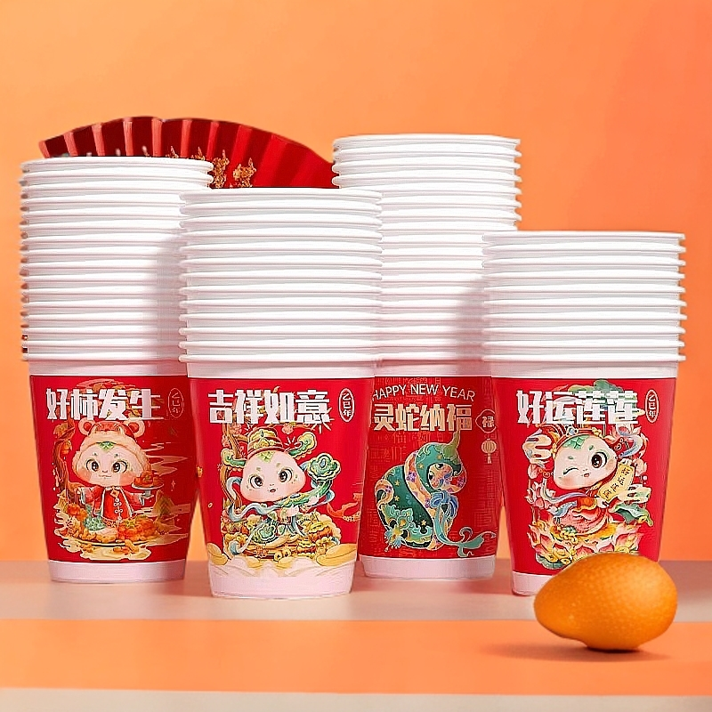一次性喜福纸杯新年快乐春节喜宴家用办公商务工厂