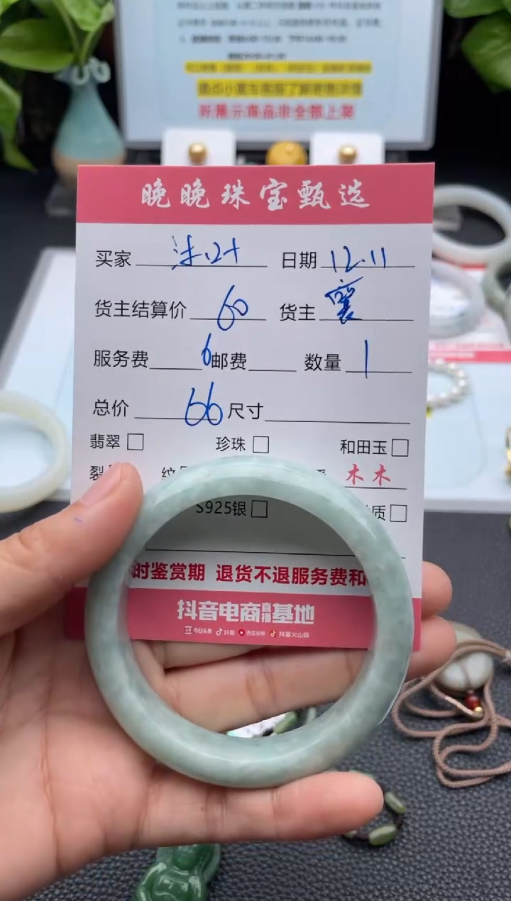颈饰未镶嵌翡翠沐*吊坠
