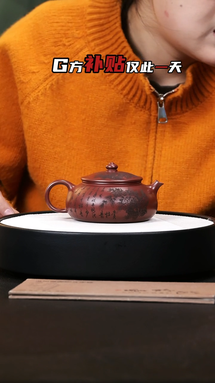 【闪购商品】紫砂茶壶紫砂茶壶42