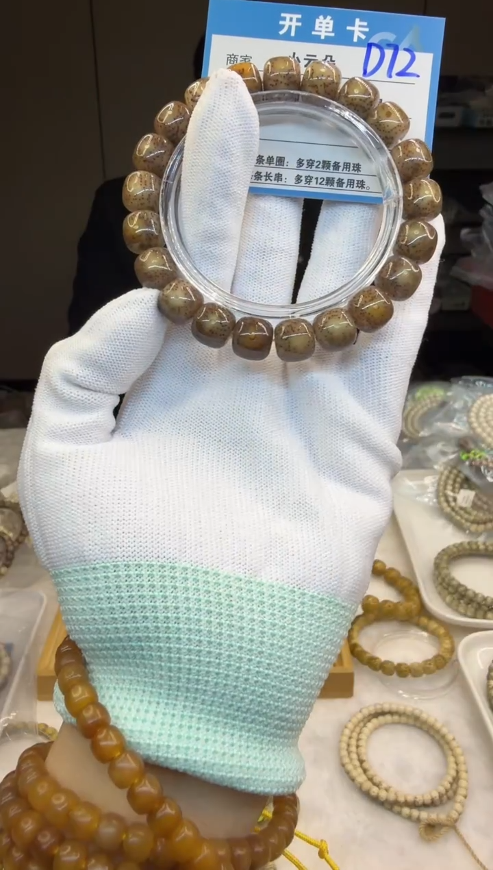 吊坠星月菩提D72