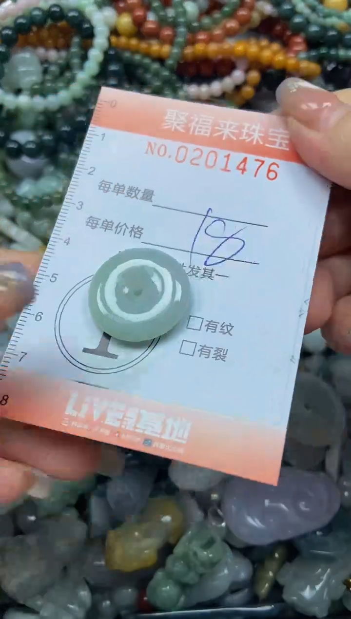 翡翠未镶嵌颈饰闪购0201476