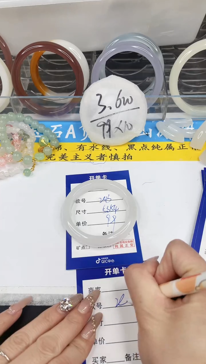【闪购商品】石英质玉手镯未镶嵌243