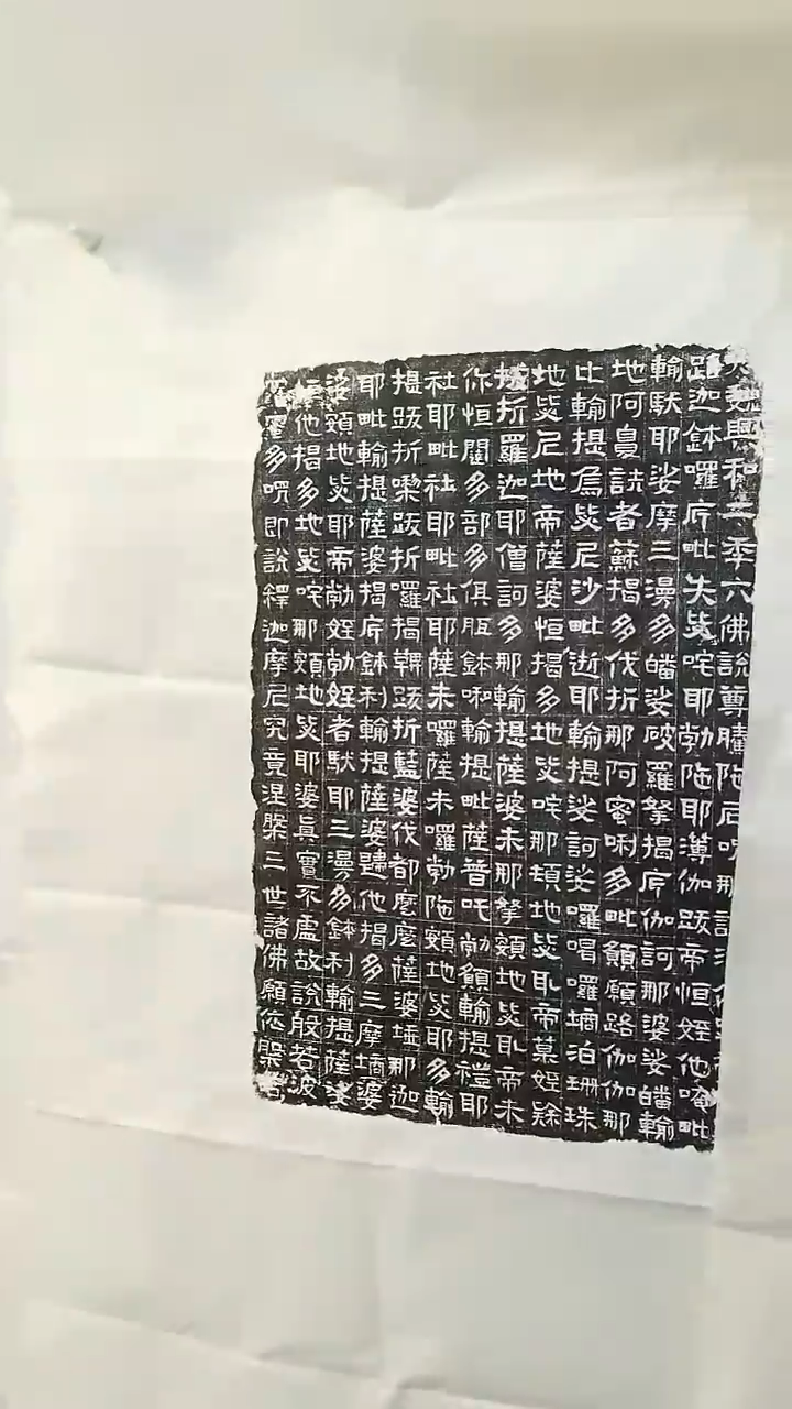 【闪购商品】昌化石印石魏碑拓片