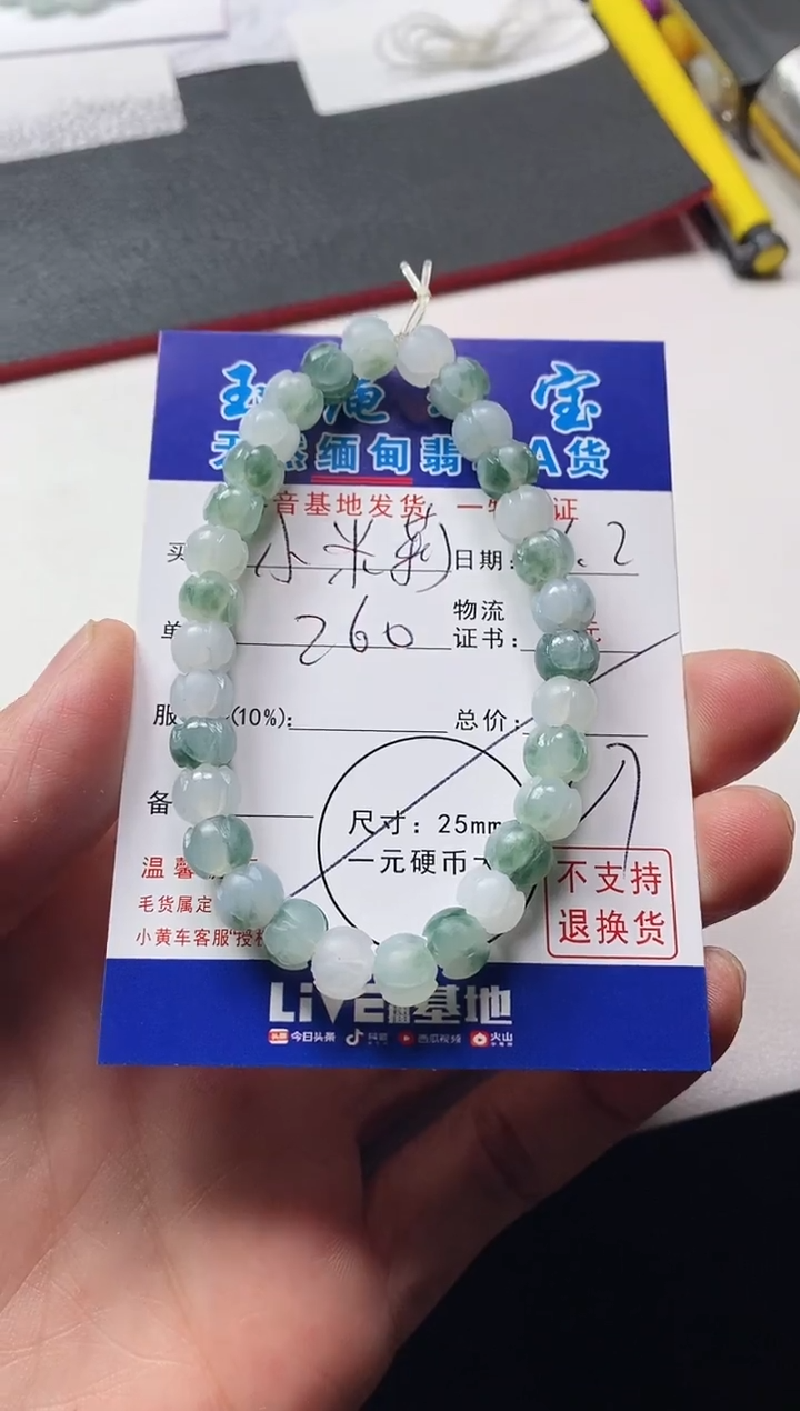 未镶嵌定制翡翠爱****?手串