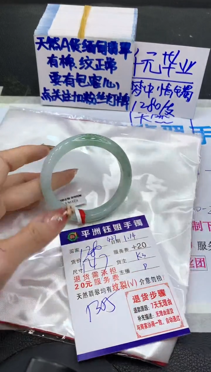 【闪购商品】翡翠手镯未镶嵌11111111111