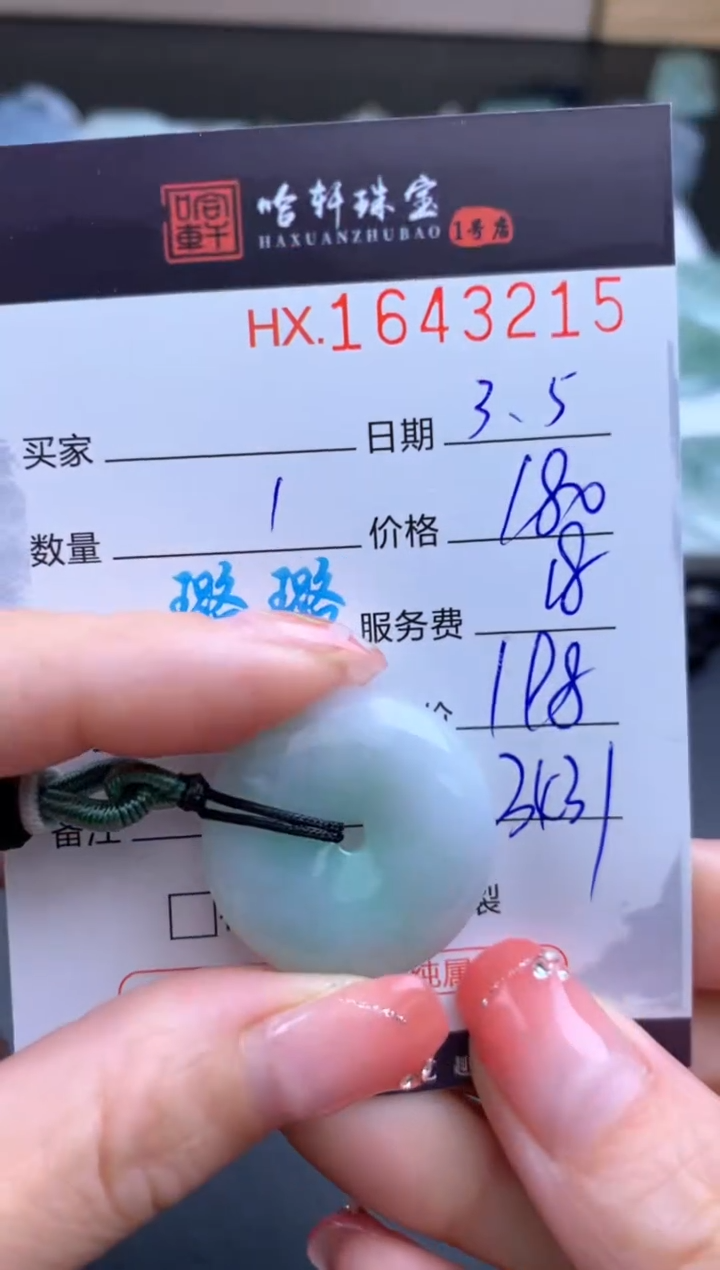 【闪购商品】翡翠挂件未镶嵌哈轩 挂件1