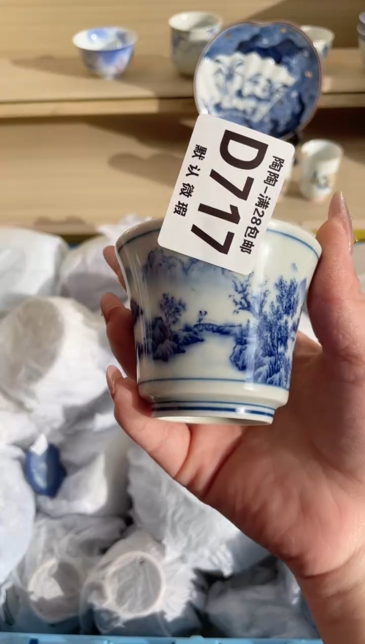 【闪购商品】杯 瓷器瓷器瓷器瓷器D717