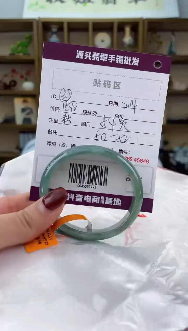 【闪购商品】翡翠手镯未镶嵌翡翠手镯