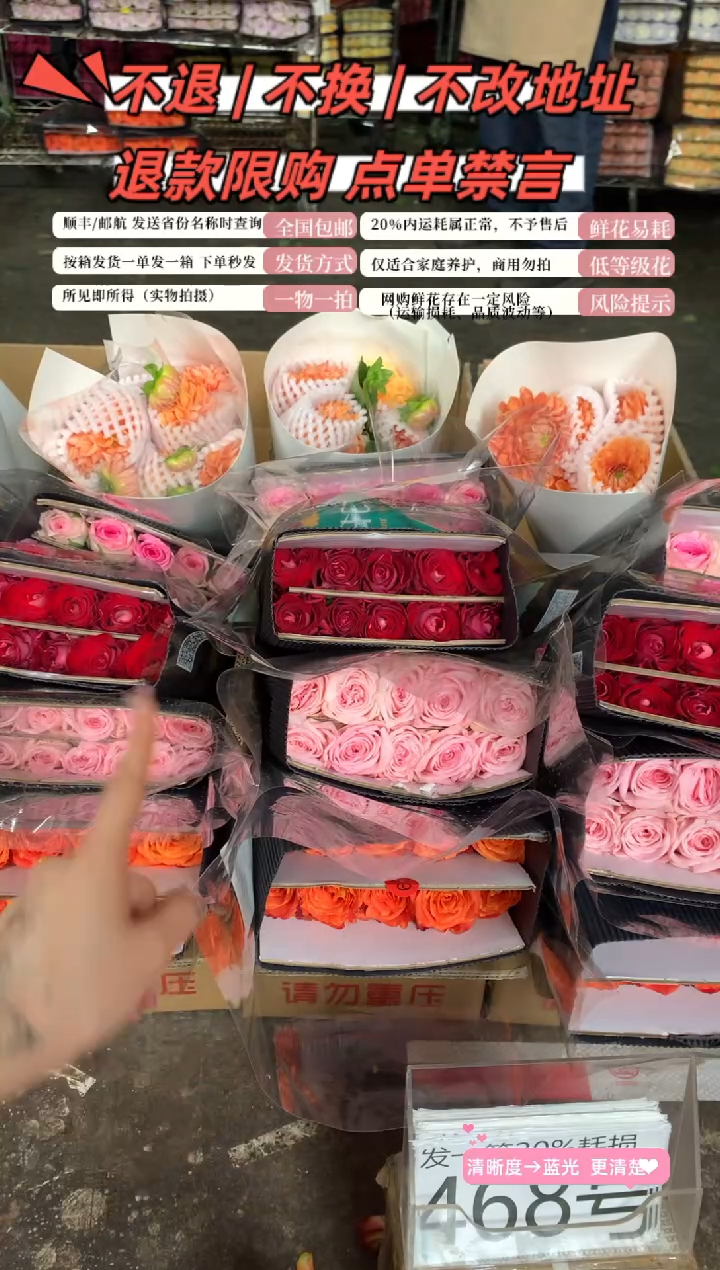 468号♥含20%耗损发一箱