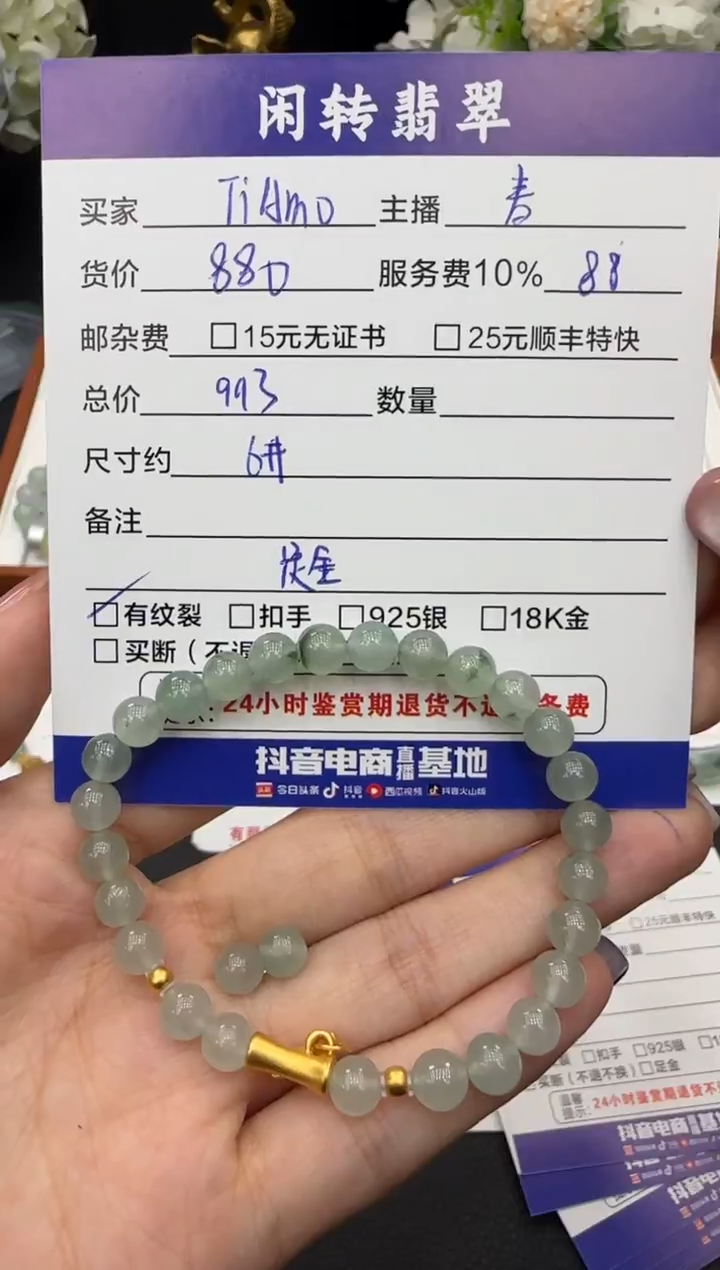 足金镶嵌手链翡翠?****?手串