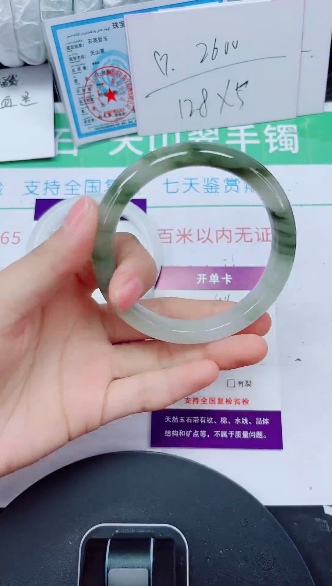 石英质玉手镯未镶嵌164-57/58