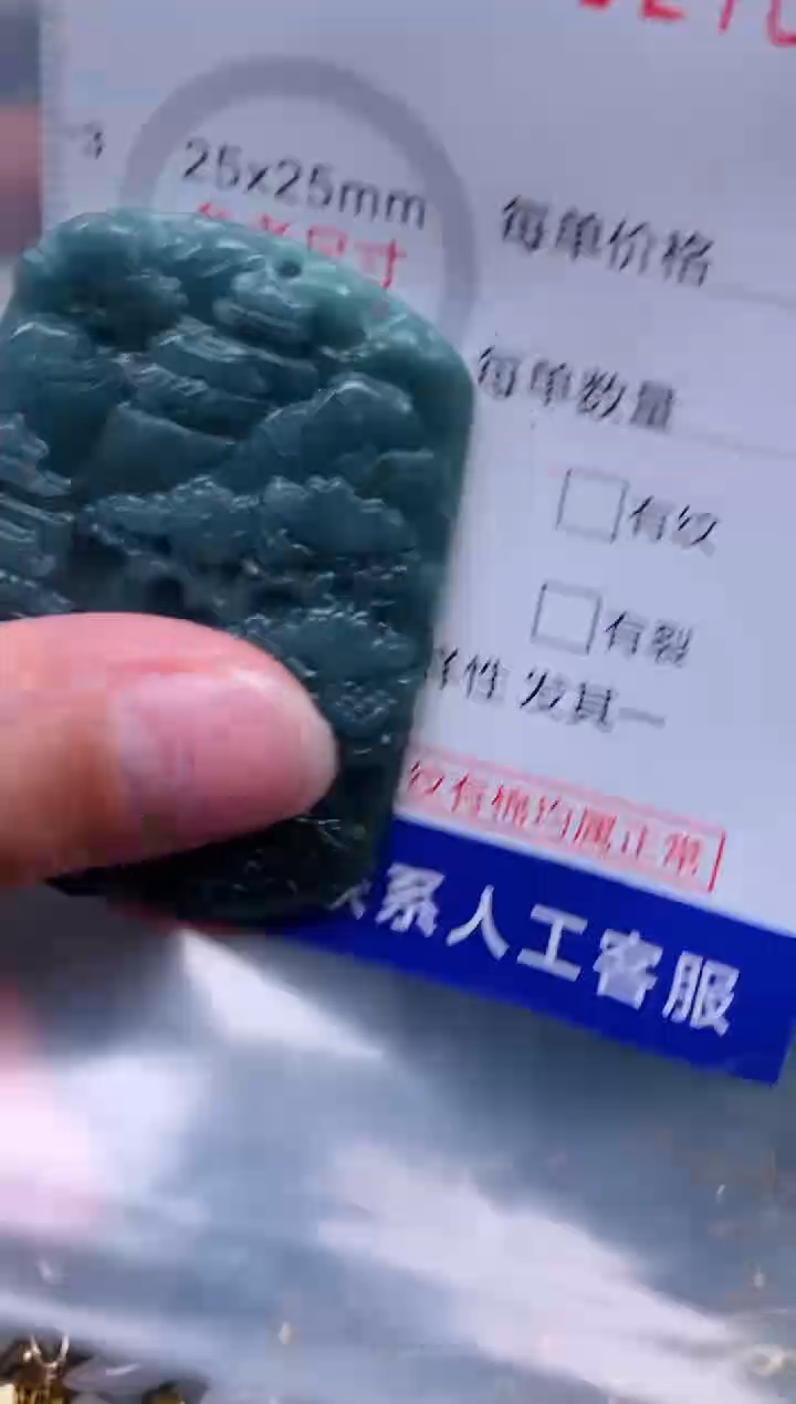 吊坠(赠链)未镶嵌翡翠1