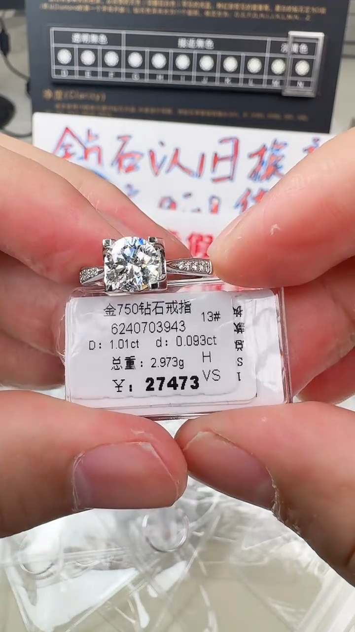 【闪购商品】钻石戒指/指环18K金镶嵌戒指