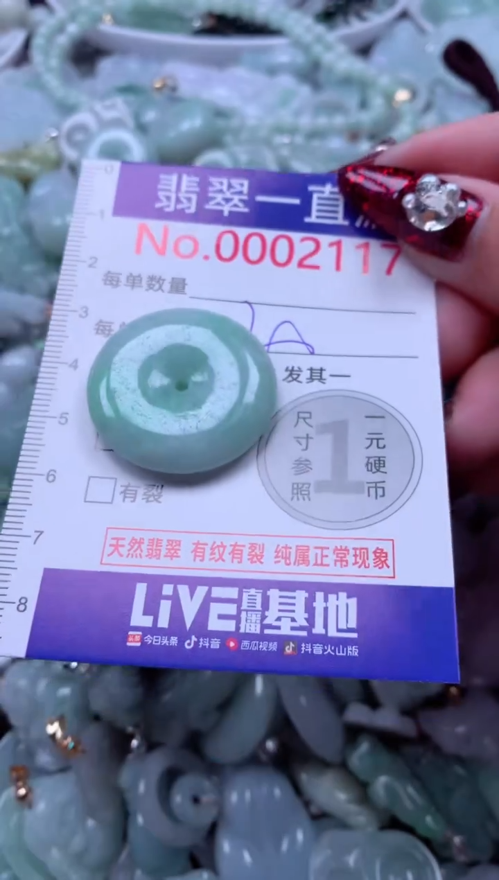 吊坠(不含链)未镶嵌翡翠2117