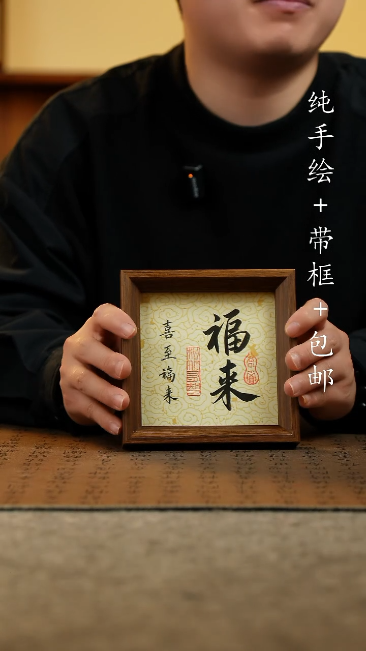 国画原创纯手绘国风国画摆台：画芯+画框14*14