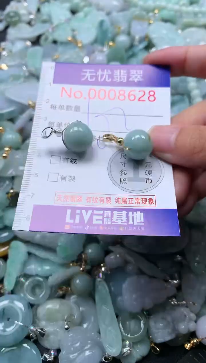 颈饰未镶嵌翡翠8628