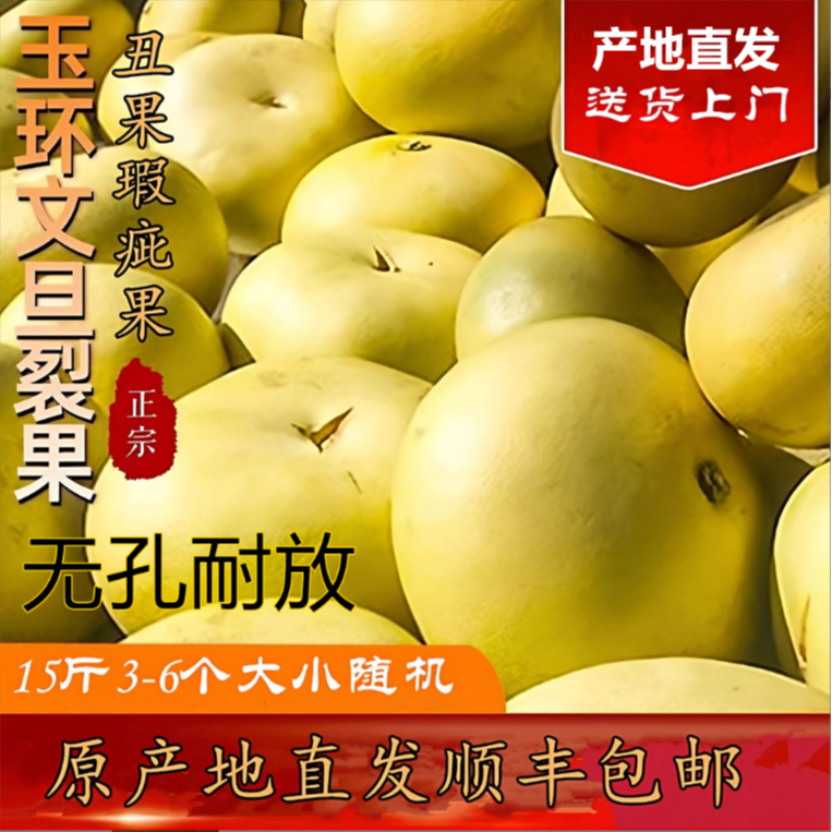 吃神正宗玉环文旦柚子当季新鲜水果特价丑果耐放优质口感蜜柚新鲜