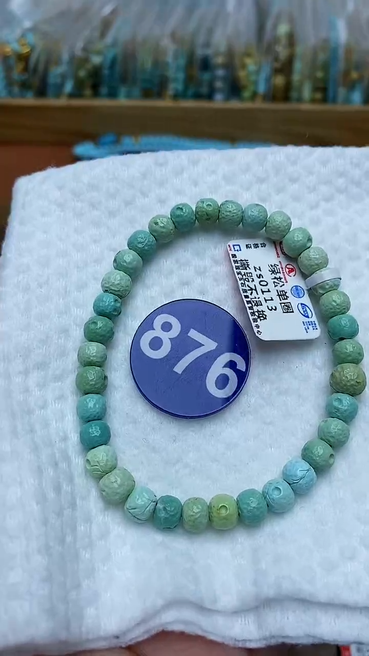 【闪购商品】绿松石手链未镶嵌876