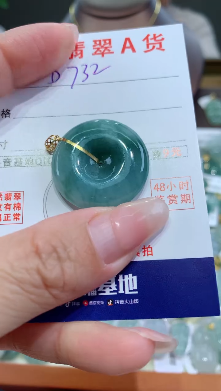 【闪购商品】翡翠颈饰18K金镶嵌天然翡翠A货挂件
