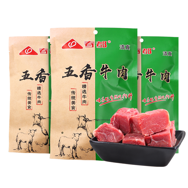 【童年记忆】春都清真五香牛肉100g*3袋酱卤牛肉开袋即食牛肉熟食