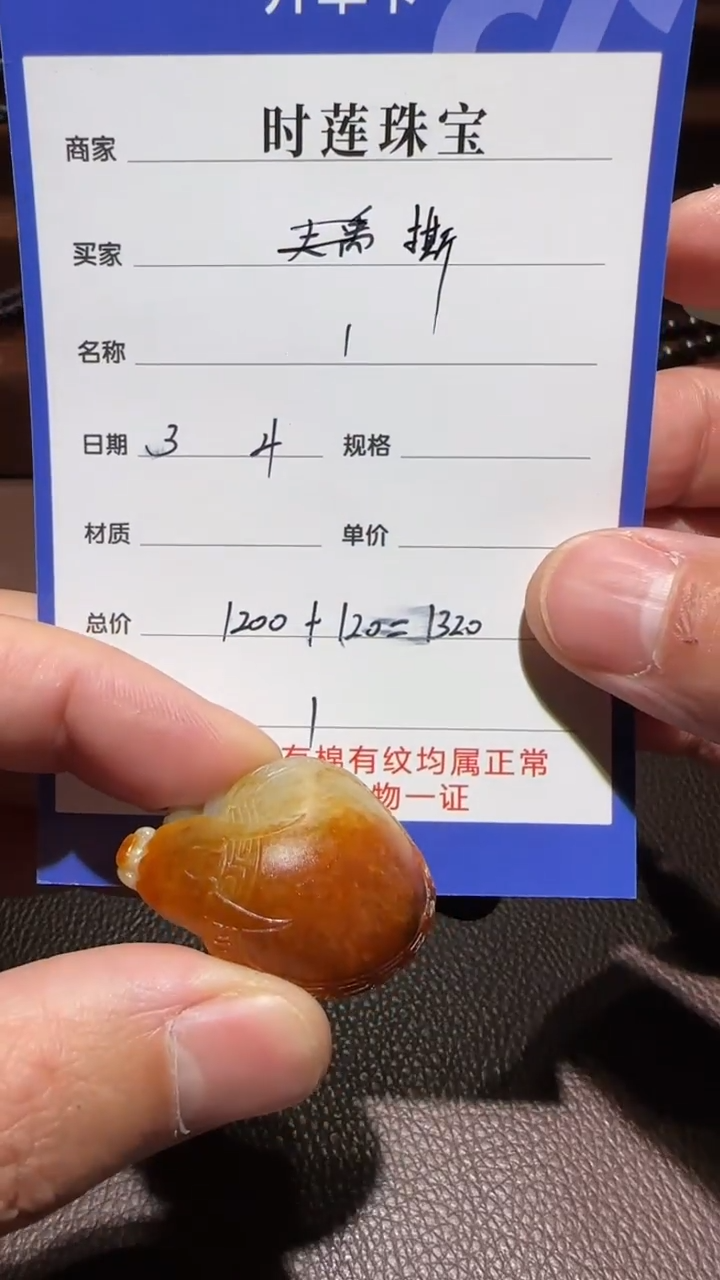 【闪购商品】和田玉挂件未镶嵌挂件