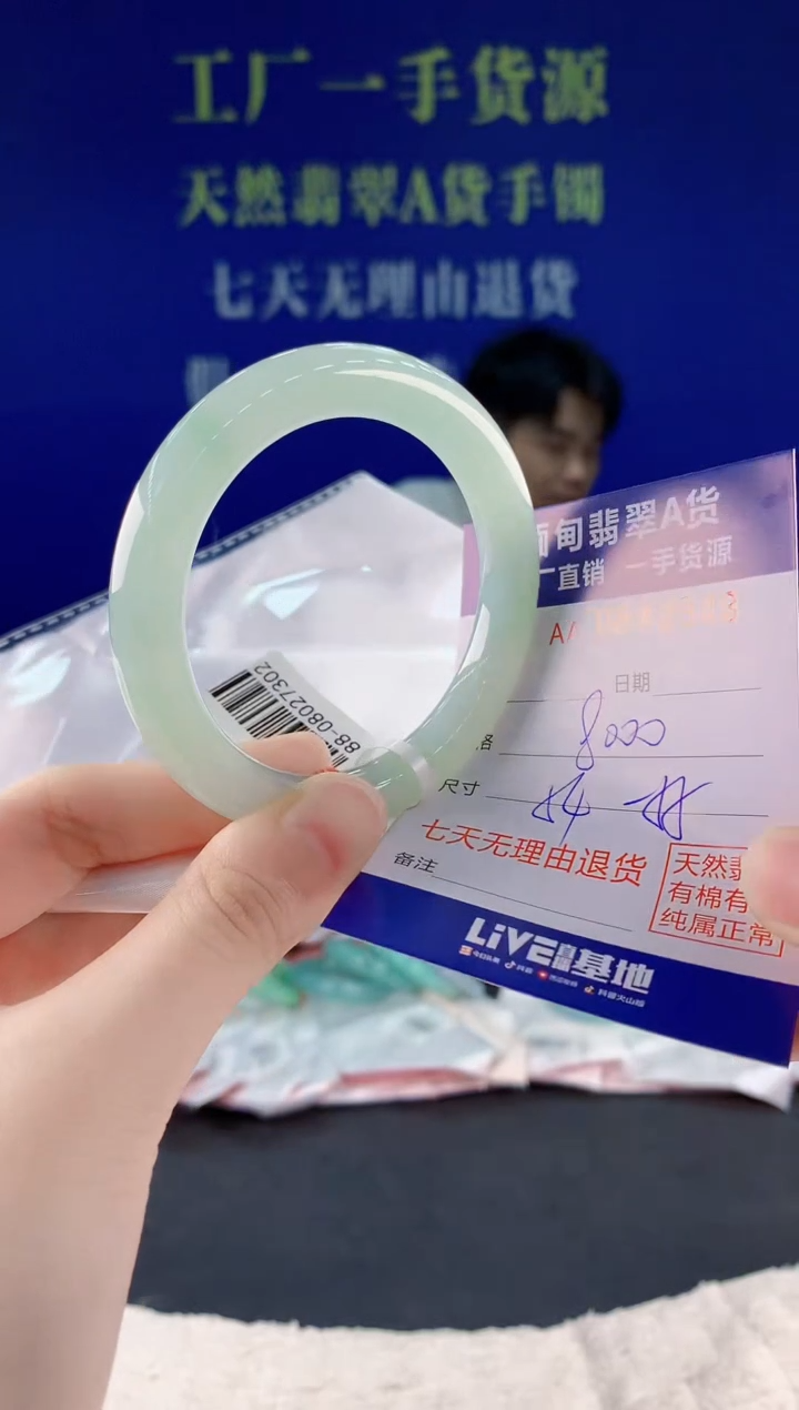 未镶嵌手镯翡翠48