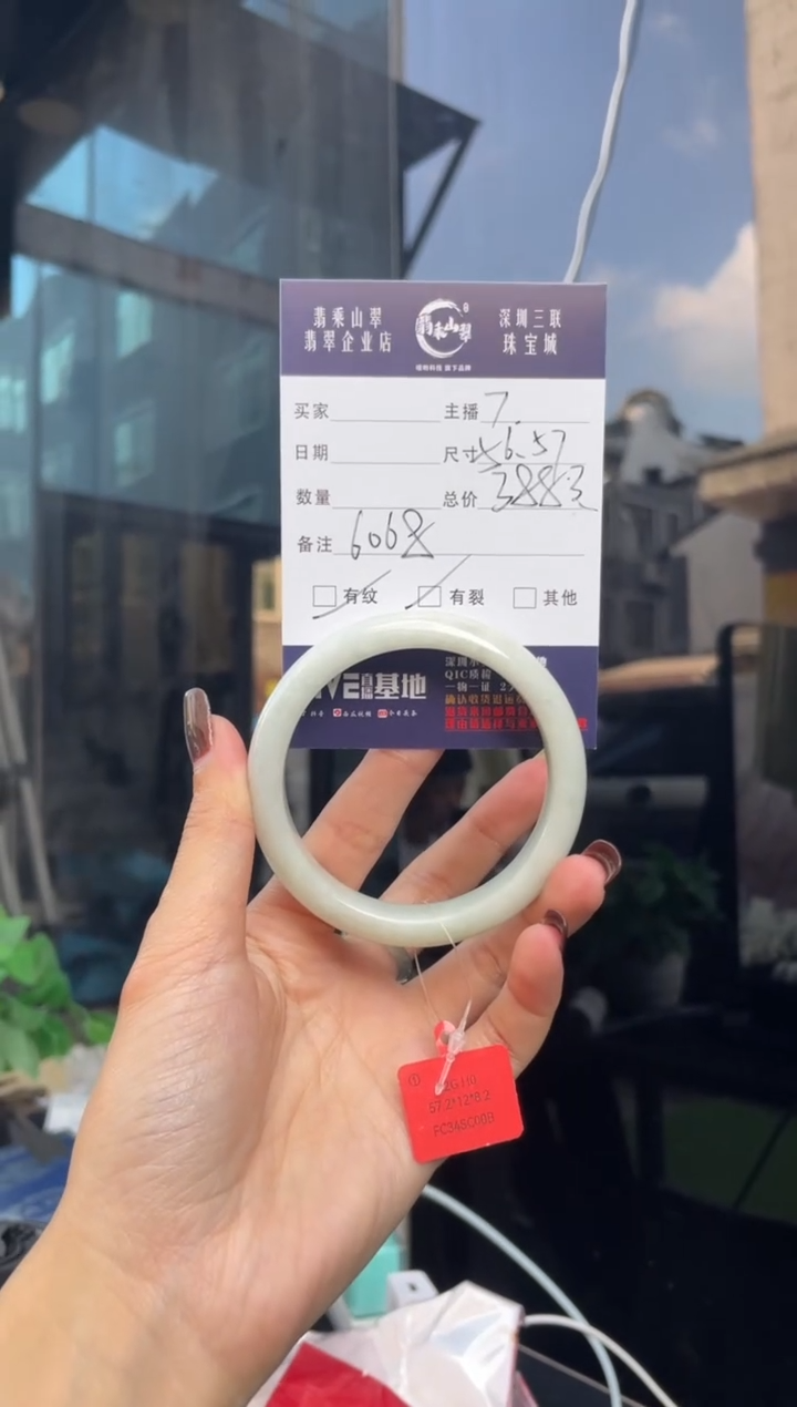 未镶嵌手镯翡翠Q 56正圈 6068