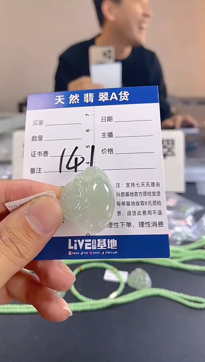 颈饰未镶嵌翡翠纯天然缅甸翡翠A货