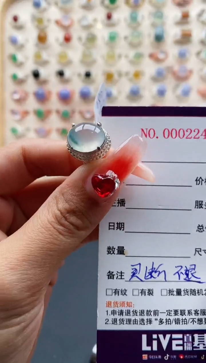 【闪购商品】翡翠戒指未镶嵌缅甸天然A货翡翠444 7+5