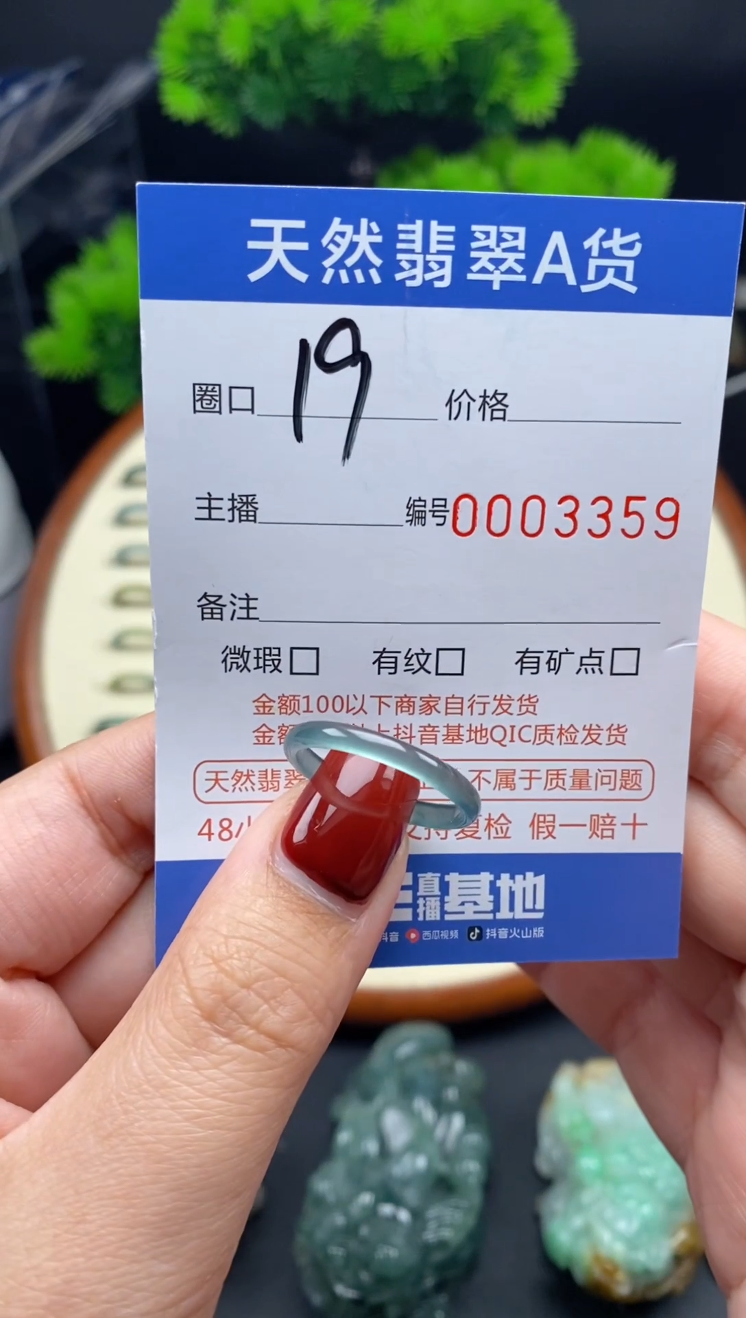【闪购商品】翡翠戒指未镶嵌翡翠戒指