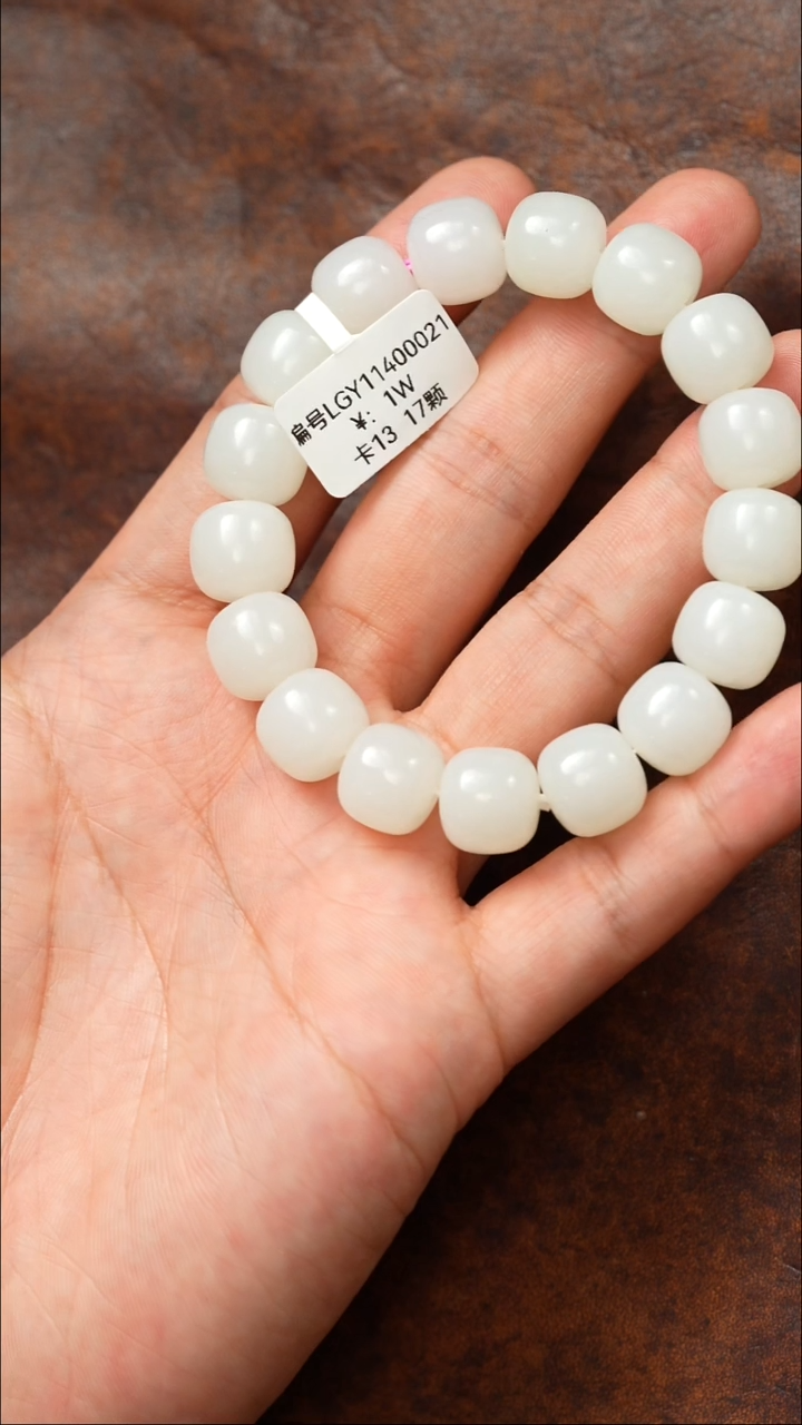 颈饰未镶嵌和田玉13 手串 LGY 