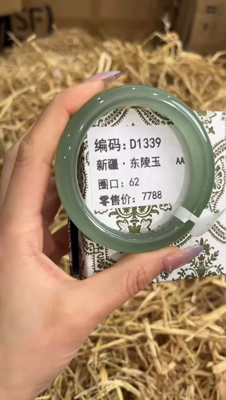 未镶嵌手镯石英质玉D1339