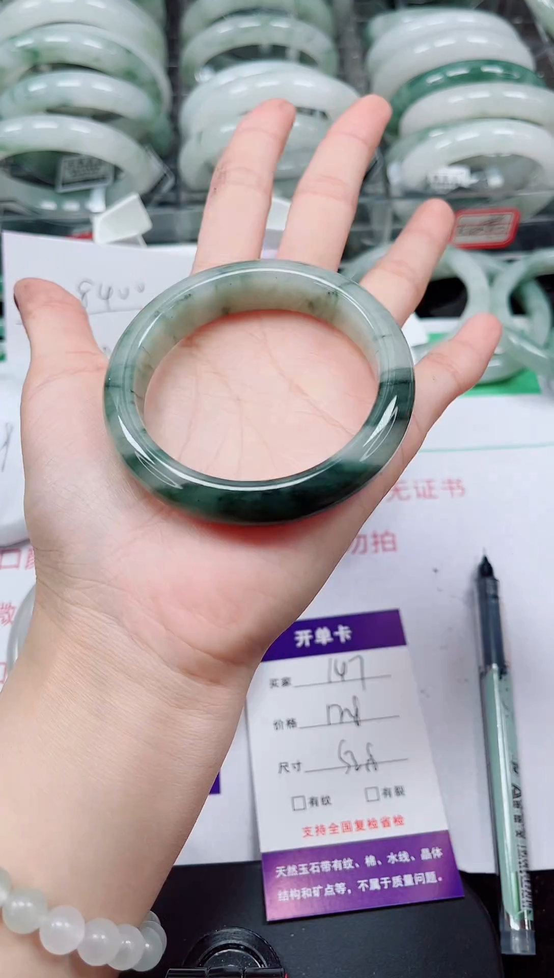 未镶嵌手镯石英质玉147-52/53