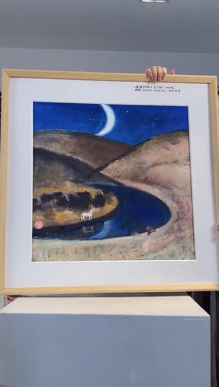 版画耿玉琨限量作品亲签盖章版画S