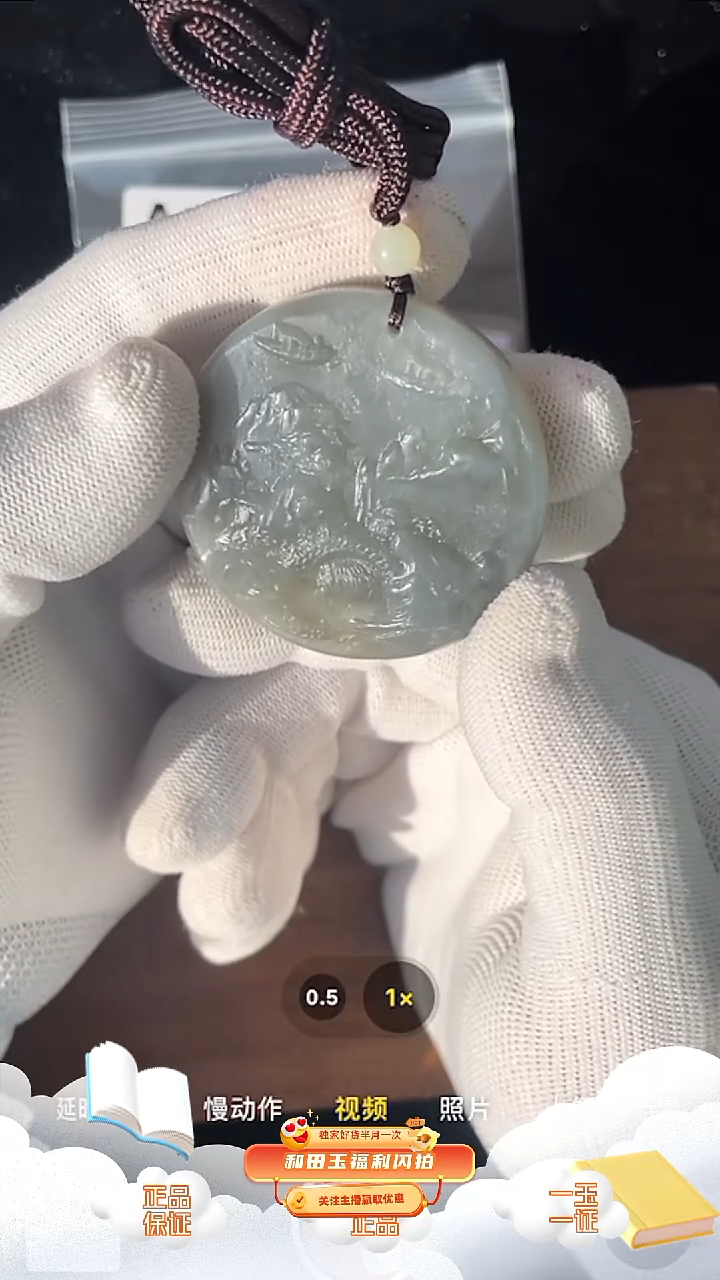 颈饰未镶嵌和田玉A095