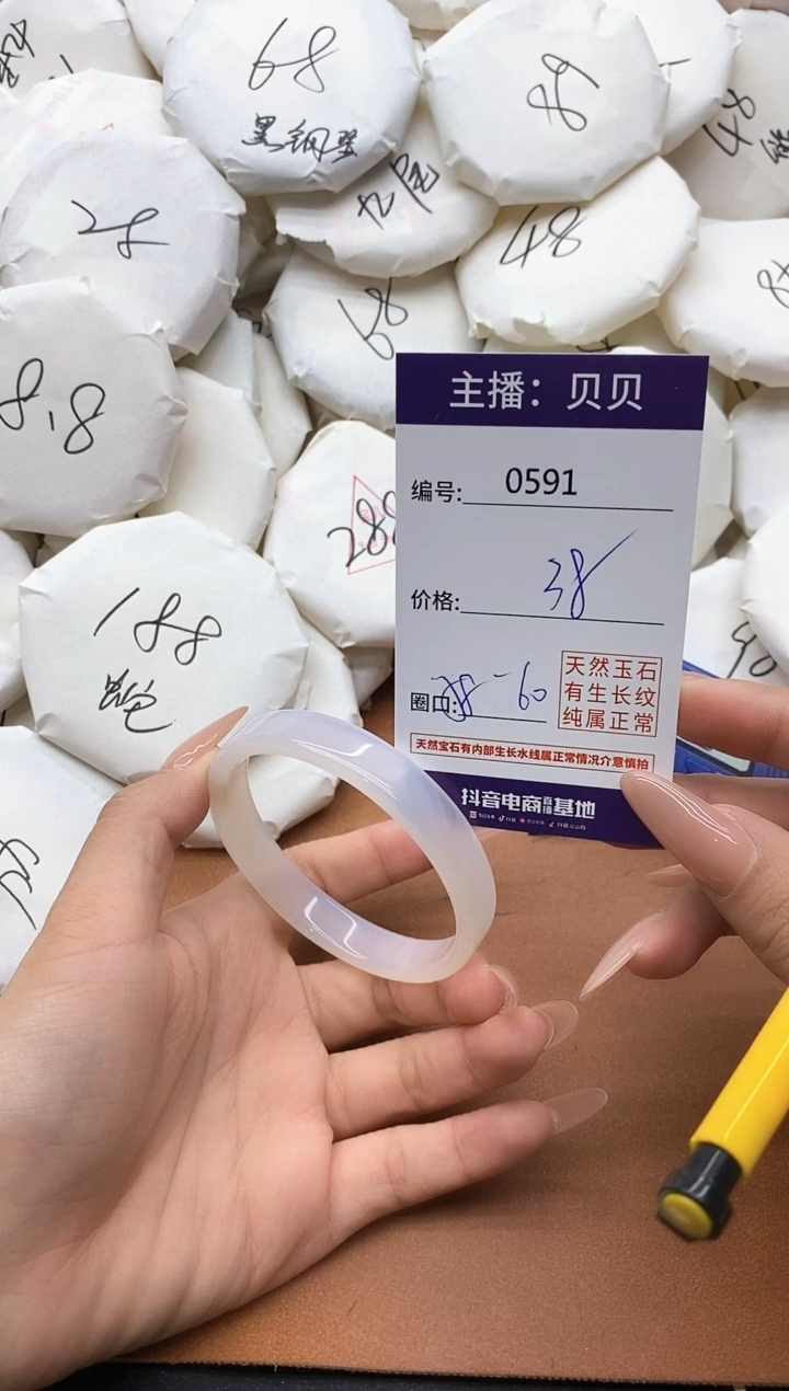 【闪购商品】玛瑙/玉髓手镯未镶嵌0591