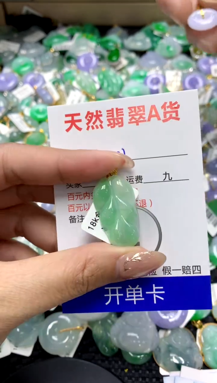 【闪购商品】翡翠颈饰18K金镶嵌1111111111111111