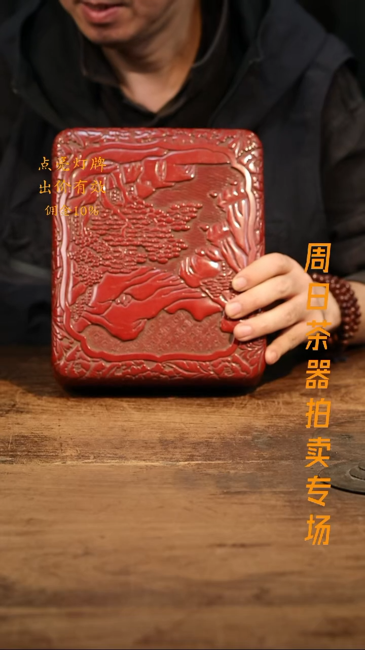 学**识【隐山集】甄选茶器A30