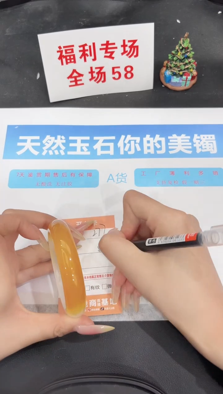 未镶嵌手镯石英质玉277-57.3