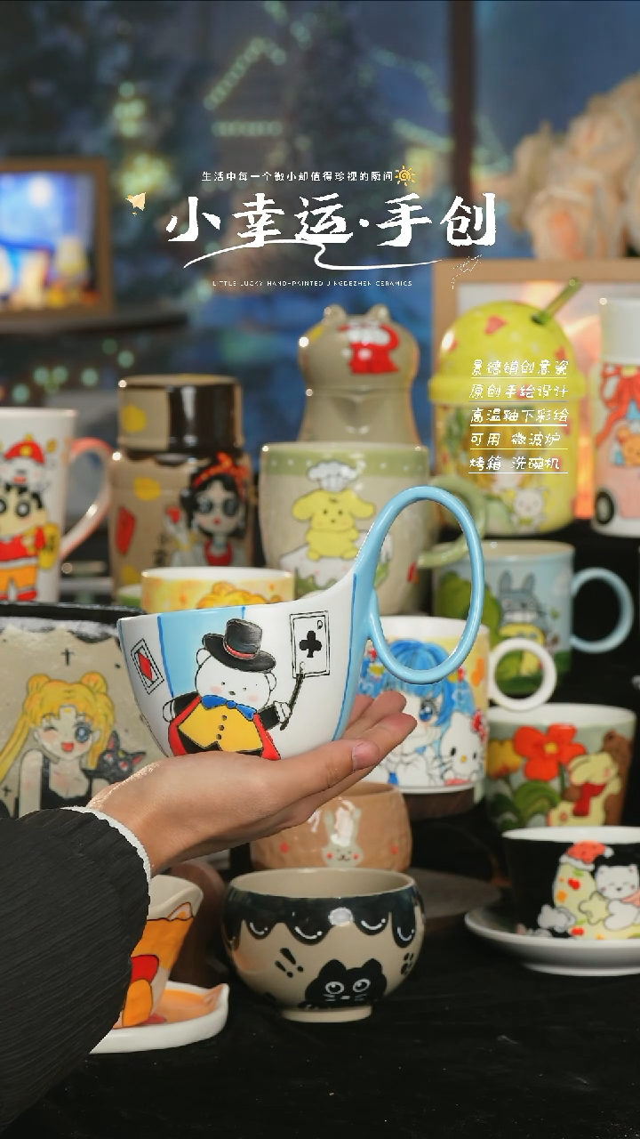 【闪购商品】小幸运纯手工手绘陶瓷