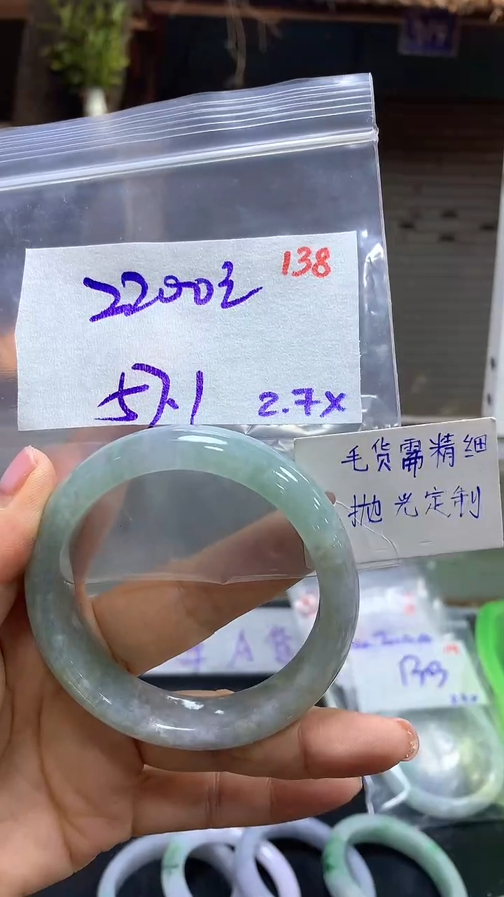 【闪购商品】定制翡翠未镶嵌毛货需精细抛光138+手镯+2200元