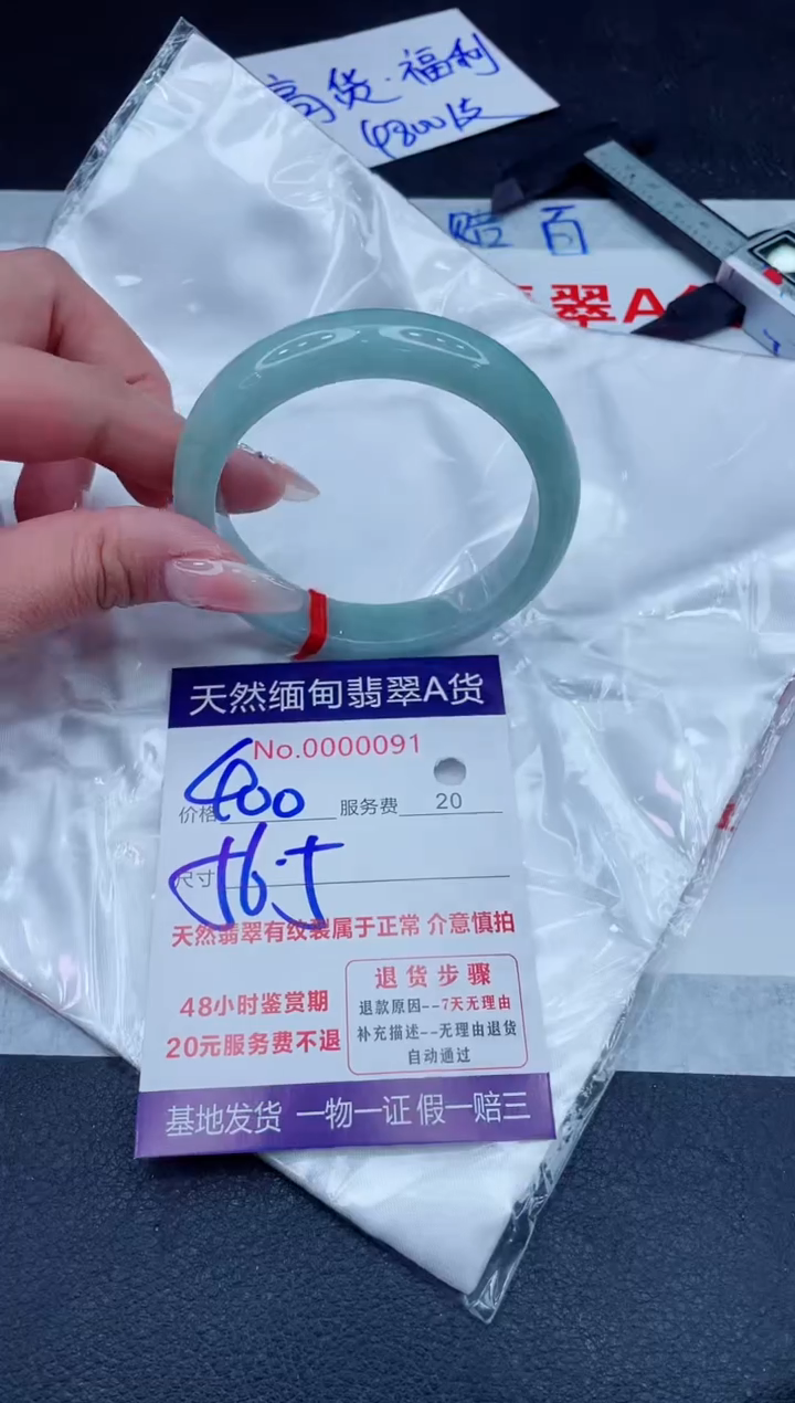 未镶嵌手镯翡翠400.00