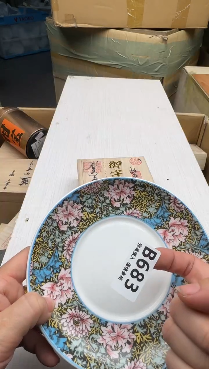 瓷片?****妈683回流瓷器 默认微瑕