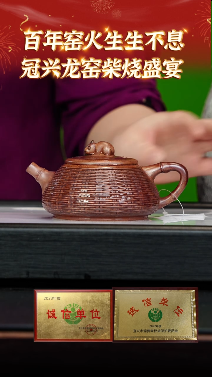 【闪购商品】紫砂茶壶143 冠兴龙窑专场  