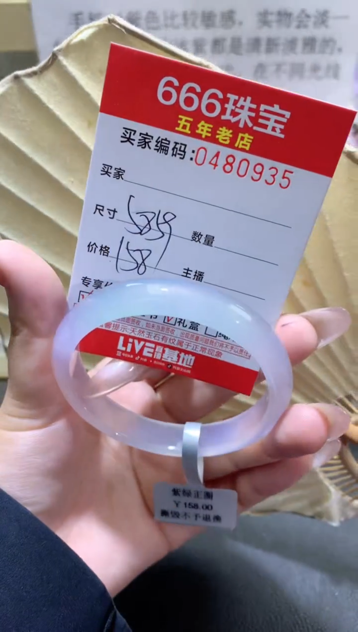 【闪购商品】玛瑙/玉髓手镯未镶嵌0480935