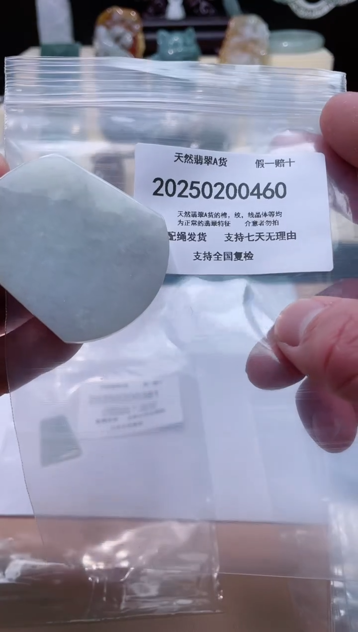 【闪购商品】翡翠颈饰未镶嵌闪购商品8号店20025002001