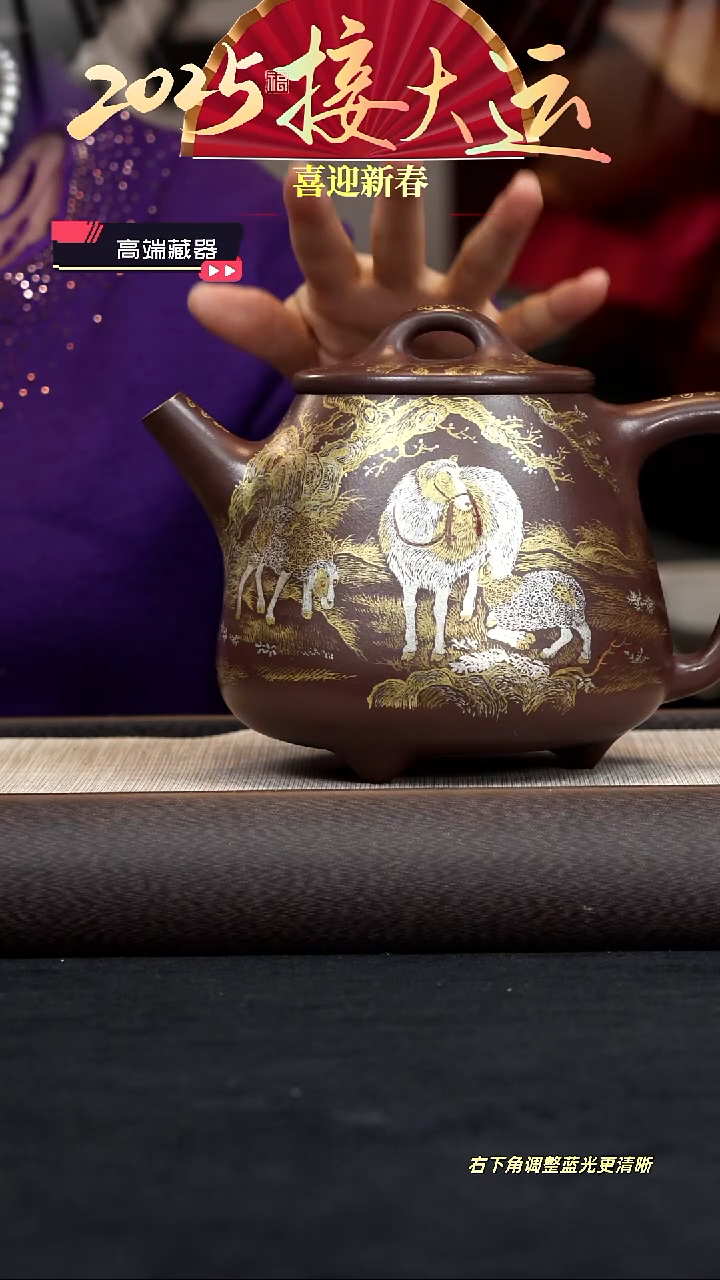 【闪购商品】紫砂茶壶【k076】三阳开泰石瓢