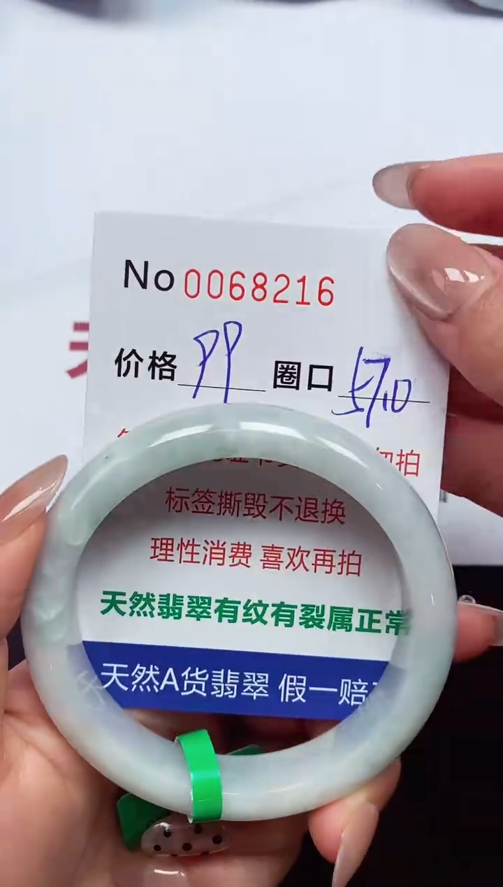 【闪购商品】翡翠手镯未镶嵌  0068216